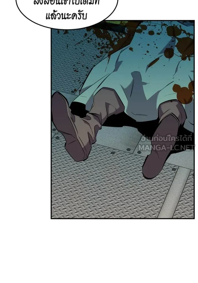 แยกร่างล่าอัตโนมัติ ตอนที่ 143 รูปที่ 135