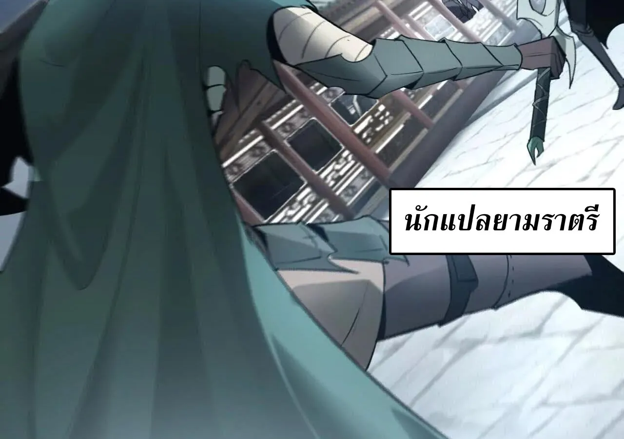 Unparalleled in the Online Gaming World ยอดคน ณ โลกออนไลน_ ตอนที่ ตอนที่ 22 รูปที่ 8