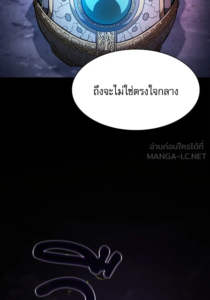 นักดาบอัจฉริยะจากอะคาเดมี ตอนที่ 67 รูปที่ 84