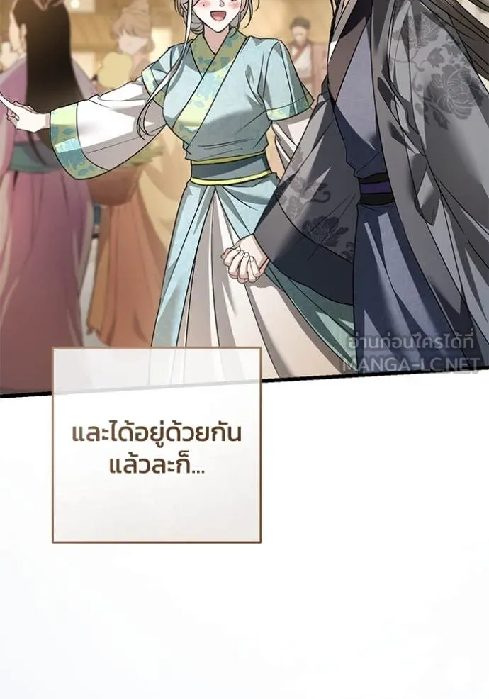 ยามหมาป่าทมิฬ ตอนที่ 82 รูปที่ 87
