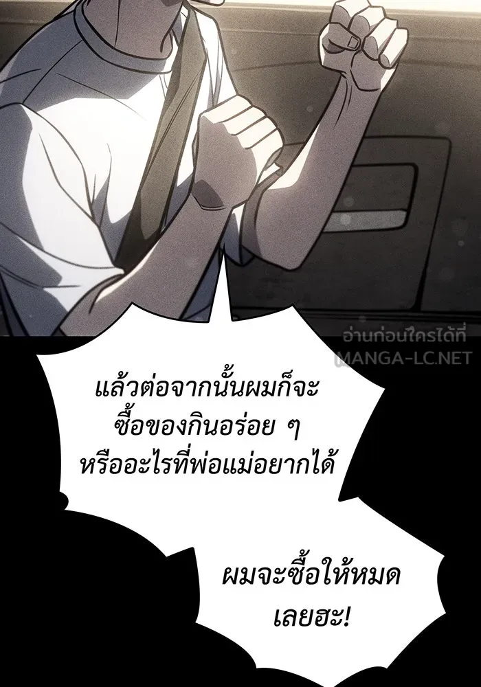 เกิดใหม่พร้อมพลังแห่งราชัน ตอนที่ 40 รูปที่ 27