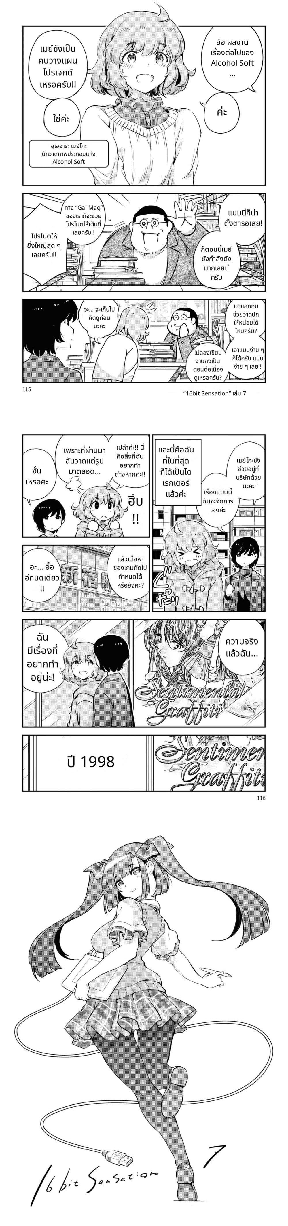 Manga-lc-com อ่านมังงะ อ่านการ์ตูน ออนไลน์ ฟรี 16bit Sensation Watashi to Minna ga Tsukutta Bishoujo Game ตอนที่ 1 2 3 4 5 6 7 8 9 10 11 12 13 14 ฟรี ไม่มีโฆษณา Manga-lc - อ่าน มังงะ อ่าน การ์ตูน ออนไลน์ อ่านมังงะ ฟรี