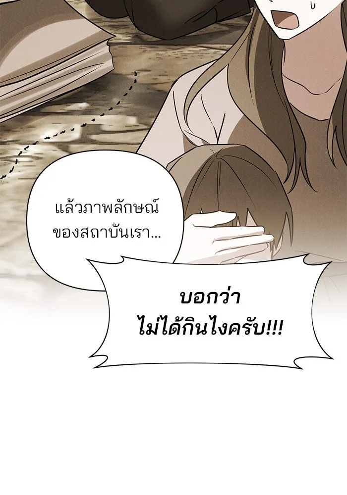 อะคาเดมีนี้เห็นทีจะเจ๊ง ตอนที่ 57 รูปที่ 112