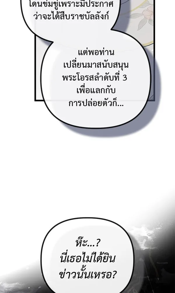 ชีวิตนี้เพื่อเธอ ตอนที่ 25 รูปที่ 59
