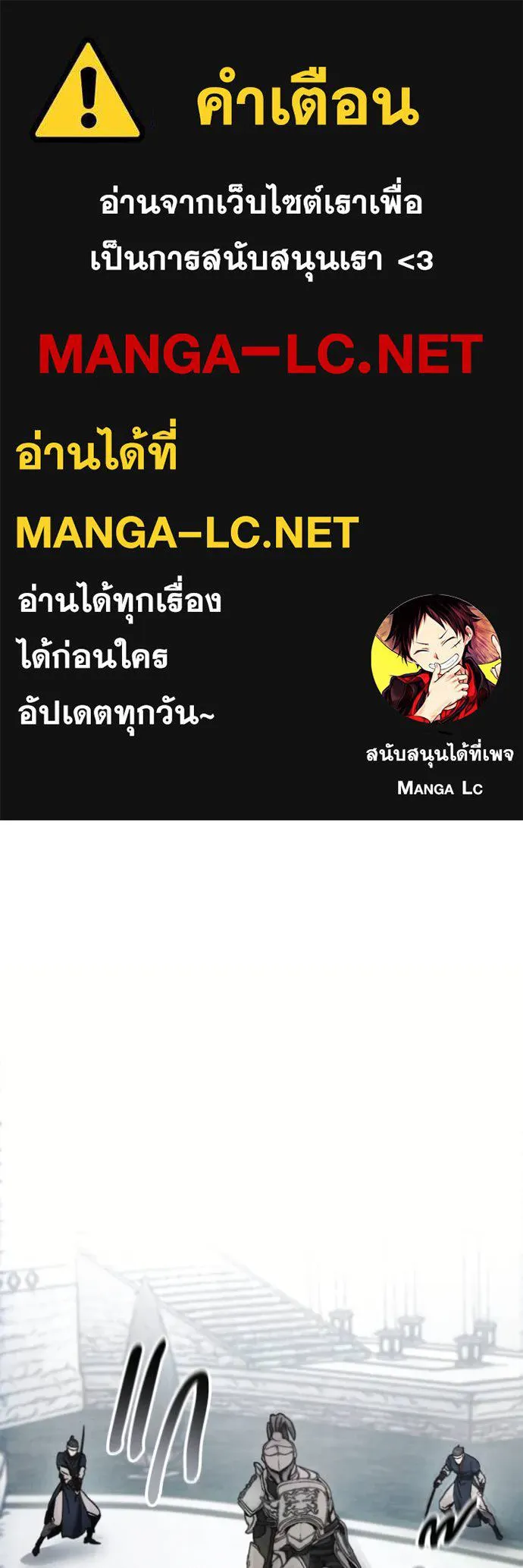 ศึกชิงบัลลังก์เทพเจ้ ตอนที่ 173 รูปที่ 1