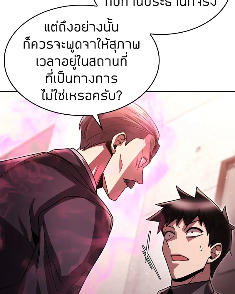 Clever Cleaning Life Of The Returned Genius Hunter ส_ดยอดฮ_นเตอร_สายคล_น ตอนที่ ตอนที่ 86 รูปที่ 131