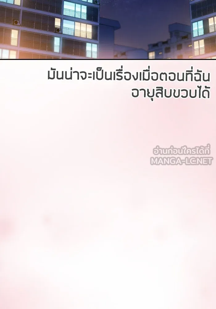 โชคชะตานำพารัก ตอนที่ 25 ริมฝีปากนี้ เป็นของเราสินะ รูปที่ 15