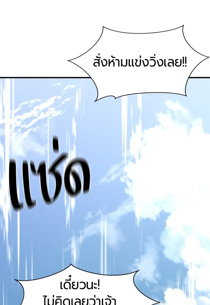 ยอดสถาปนิกผู้พิทักษ์อาณาจักร ตอนที่ 145 รูปที่ 2