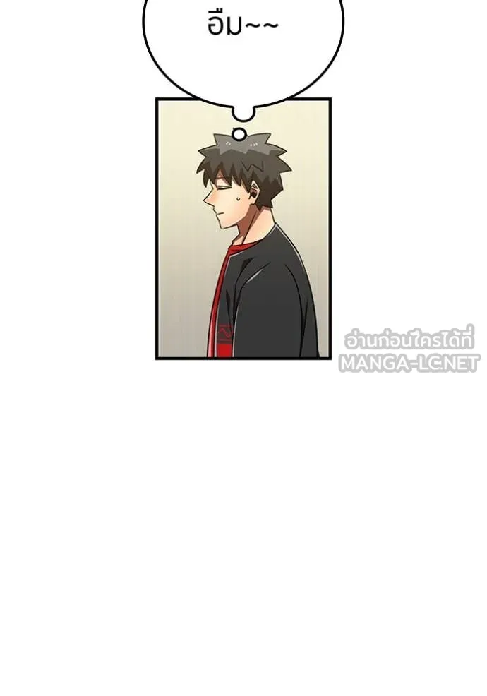 เพลเยอร์เลือดเทวะ ตอนที่ 98 รูปที่ 86