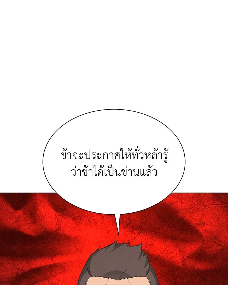 เกิดอีกทีเป็นว่าที่ประมุขลัทธิมาร ตอนที่ 24 รูปที่ 110