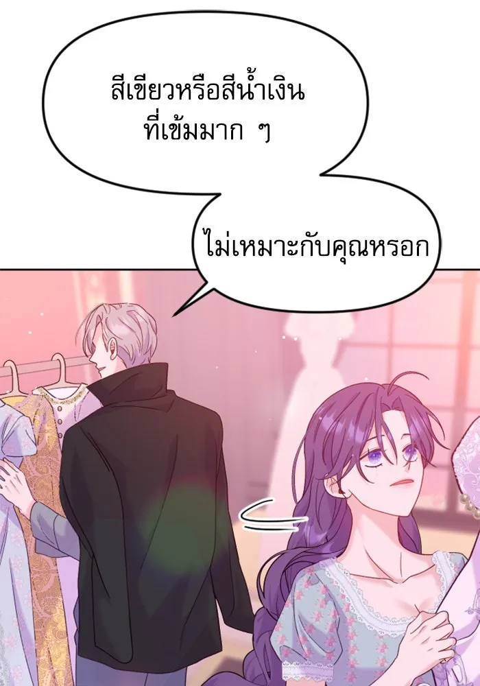 ไม่รักให้ตาย ตอนที่ 9 รูปที่ 38