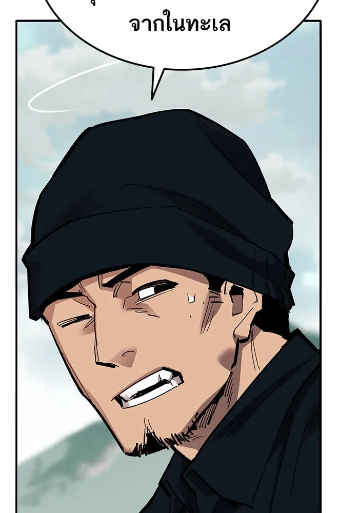 ยอดคนเลเวลทะลุ ตอนที่ 47 โลกที่ลุกเป็นไฟ (2) รูปที่ 31