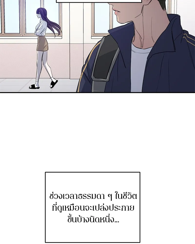 ตำนานเทพธิดาตกสวรรค์ ตอนที่ 108 รูปที่ 4