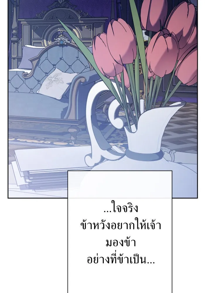 ชิงชีวิตพลิกลิขิตชะตา ตอนที่ 161. คำสารภาพที่ไม่ได้เรื่องที่สุ รูปที่ 92