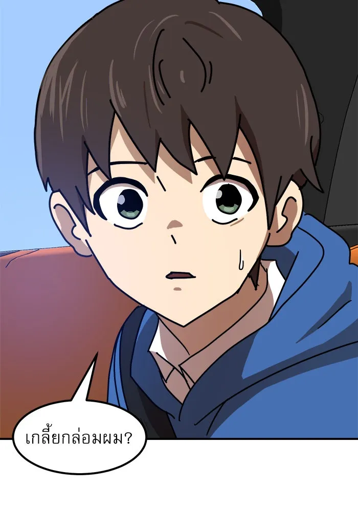 Double Click ตอนที่ 25 รูปที่ 40