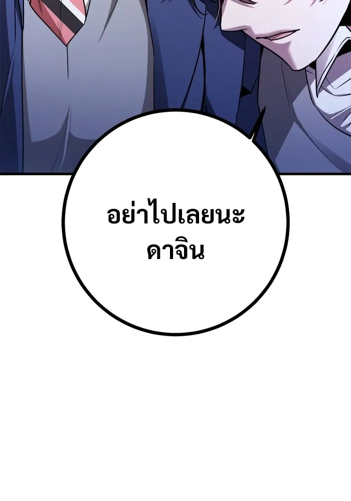 ราชินีนักบู๊ ตอนที่ 97 รูปที่ 82