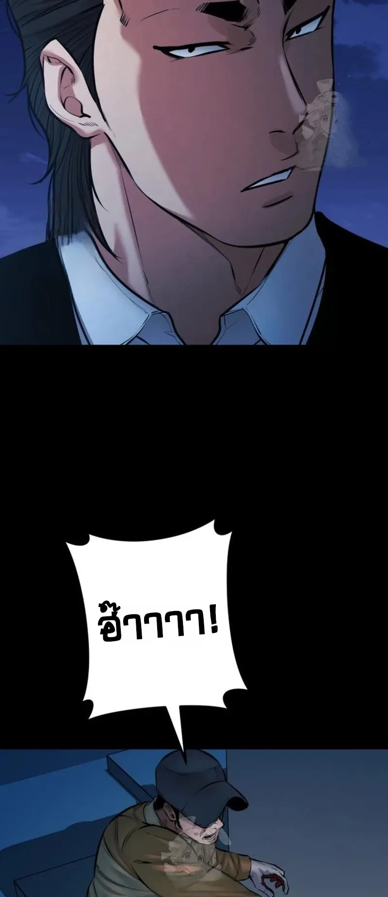 Blade of Retribution ดาบแห_งการลงท_ณฑ_ ตอนที่ ตอนที่ 88 รูปที่ 56