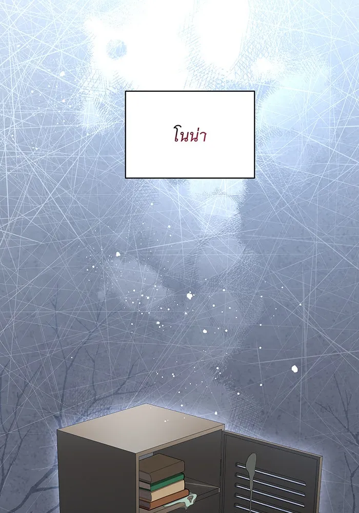 ทุกอย่างที่เสียไป ฉันขอทวงคืน ตอนที่ 14 รูปที่ 73