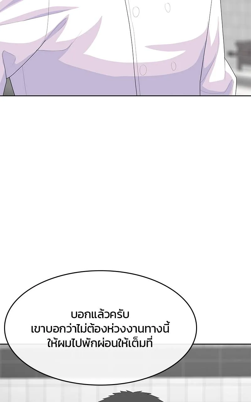 บันทึกครัวค่ายทหาร ตอนที่ 227 รูปที่ 97