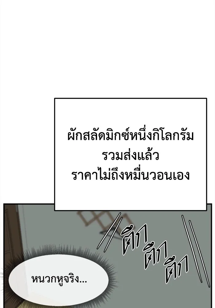 ช่วยเปลี่ยนฉันที ตอนที่ 330. ซีซัน 3 โคดกซู 2 รูปที่ 17