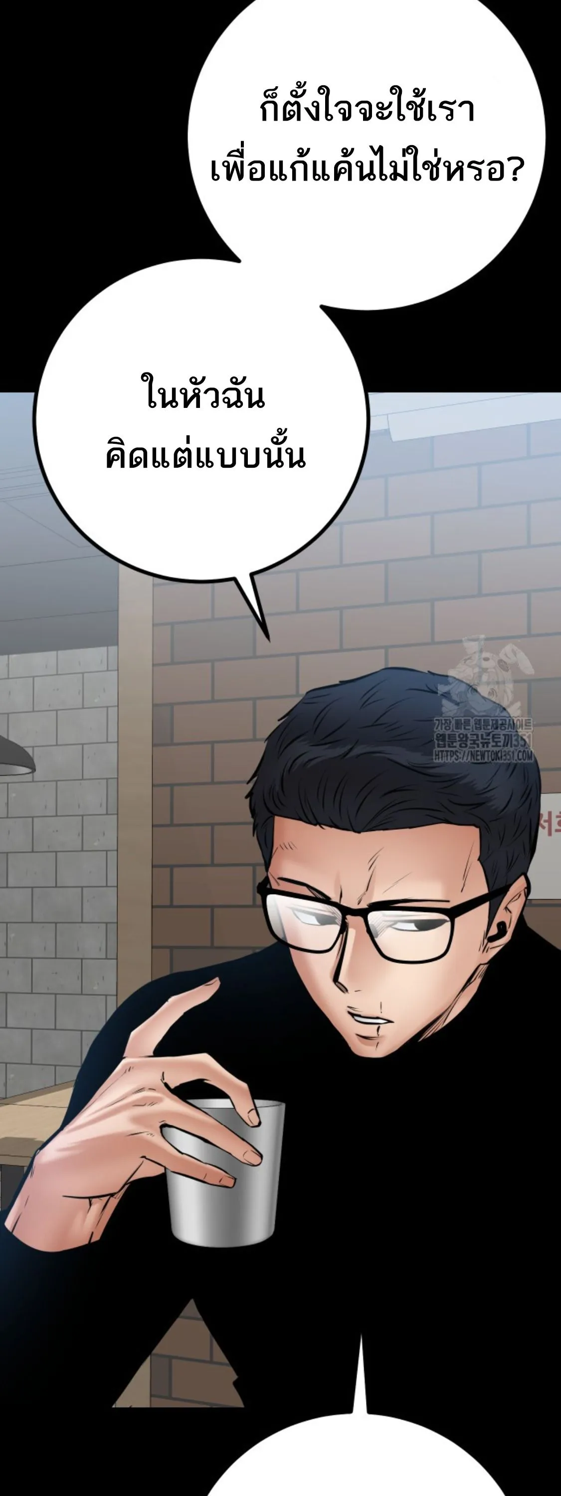 Blade of Retribution ดาบแห_งการลงท_ณฑ_ ตอนที่ ตอนที่ 31 รูปที่ 51