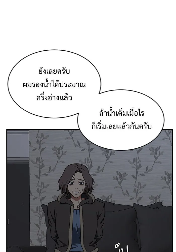 ช่วยเปลี่ยนฉันที ตอนที่ 147. ฮานายอง 20 รูปที่ 4