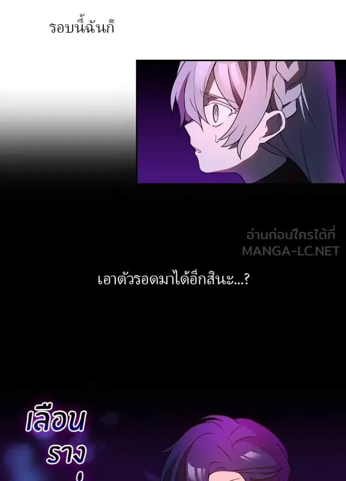 เป้าหมายครั้งที่ 2 ตอนที่ 66 รูปที่ 49