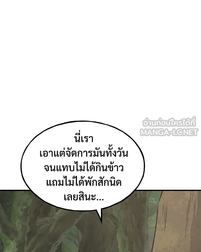 ปลูกผักพิชิตหอคอย ตอนที่ 89 รูปที่ 87