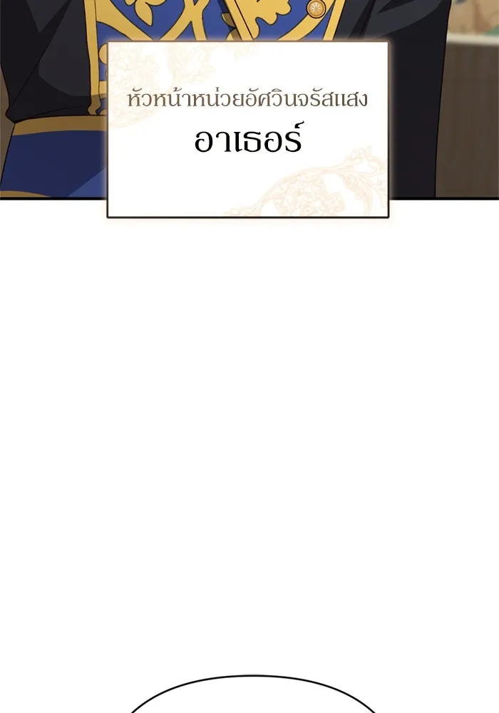 เกิดใหม่คราวนี้ ขอเป็นคนดีดูสักครั้ง ตอนที่ 70 รูปที่ 157