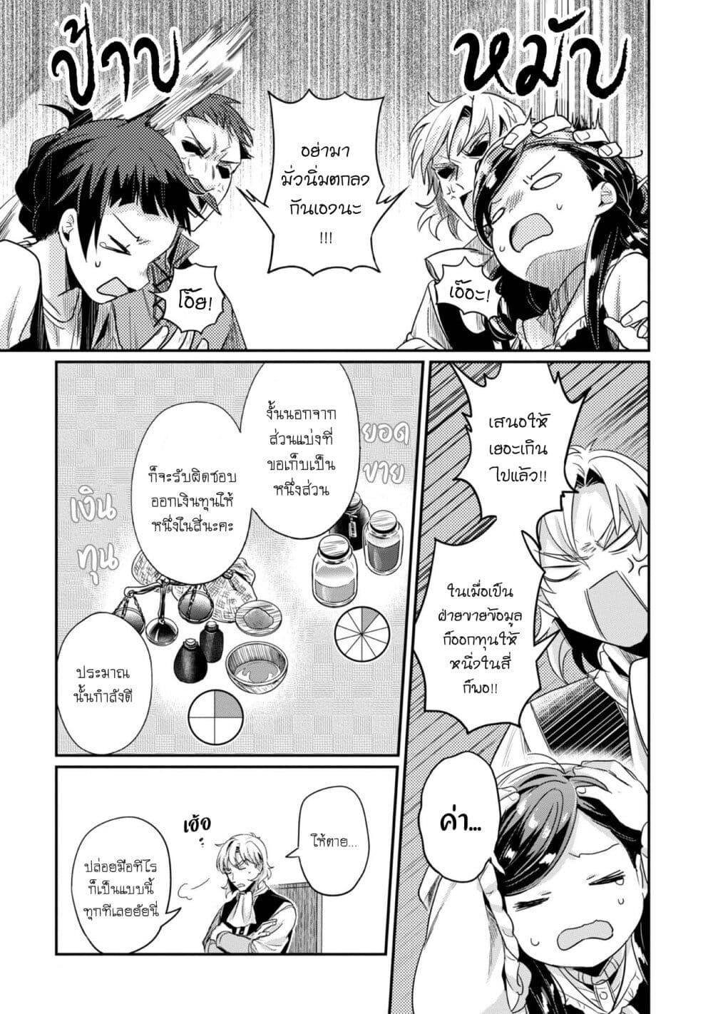 Manga-lc-com อ่านมังงะ อ่านการ์ตูน ออนไลน์ ฟรี Honzuki no Gekokujou Part 2 ตอนที่ 1 2 3 4 5 6 7 8 9 10 11 12 13 14 ฟรี ไม่มีโฆษณา Manga-lc - อ่าน มังงะ อ่าน การ์ตูน ออนไลน์ อ่านมังงะ ฟรี