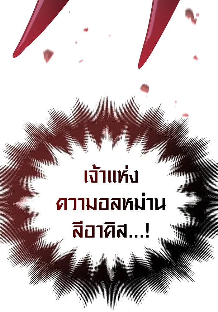 เอาชีวิตรอดในเกมฉบับคนเถื่อน ตอนที่ 53 (จบซีซัน 1) รูปที่ 20