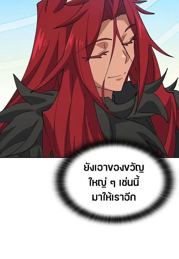 ตั้งแคมป์ฮีลใจในต่างโลก ตอนที่ 74 รูปที่ 80