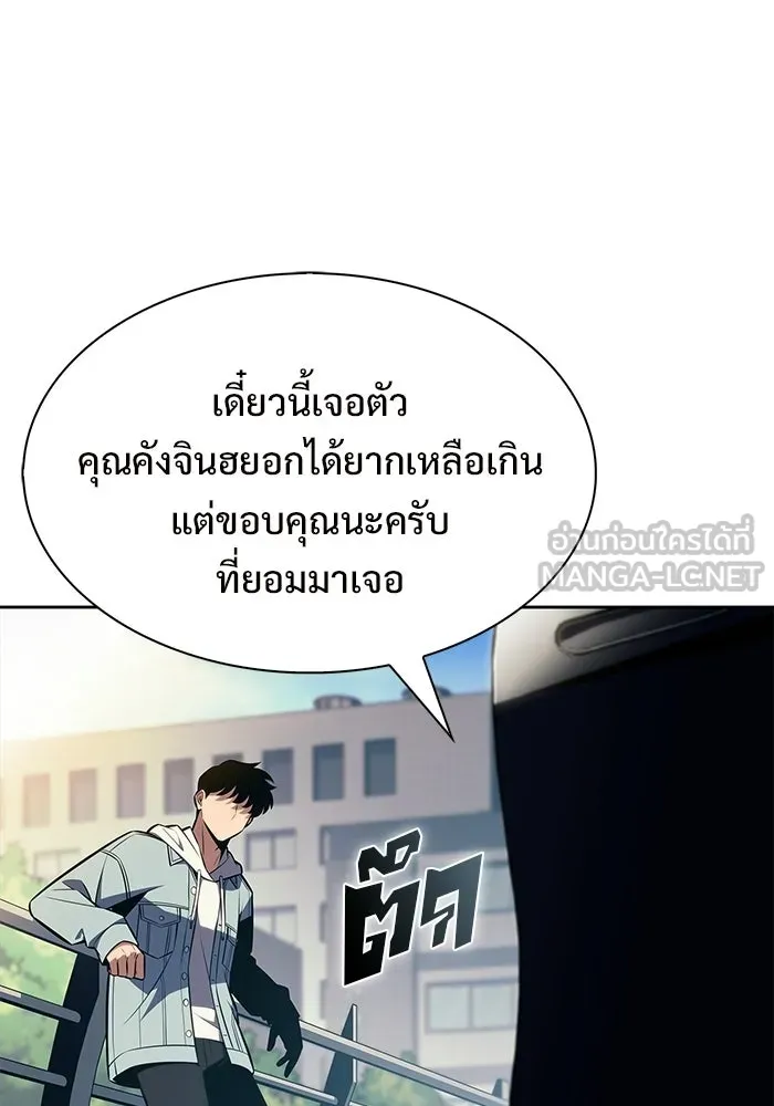 ผู้เล่นหน้าใหม่เลเวลแมกซ์ ตอนที่ 240 น้ำพุแห่งอาทิตย์ (1) รูปที่ 60