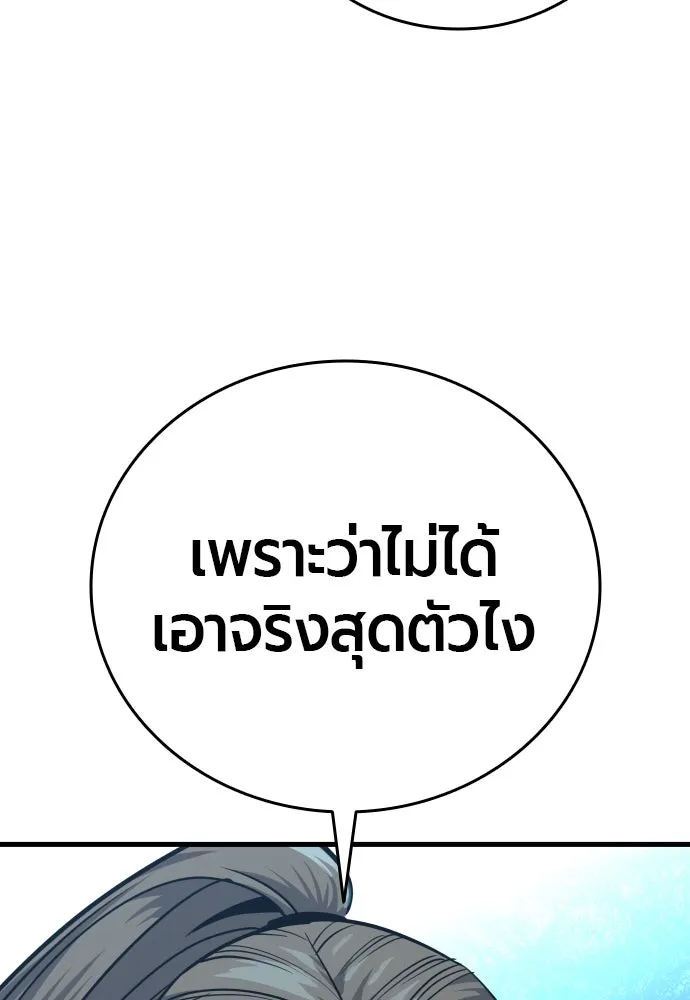 มือพิพากษา ตอนที่ 26 รูปที่ 128