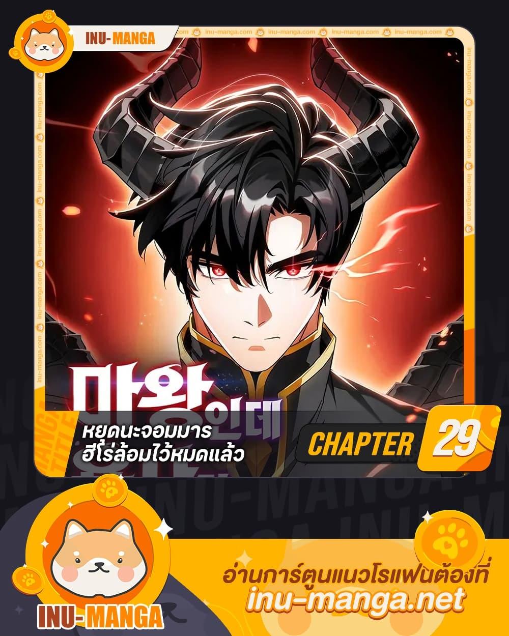 Manga-lc-com อ่านมังงะ อ่านการ์ตูน ออนไลน์ ฟรี The Demon King Overrun by Heroes ตอนที่ 1 2 3 4 5 6 7 8 9 10 11 12 13 14 ฟรี ไม่มีโฆษณา Manga-lc - อ่าน มังงะ อ่าน การ์ตูน ออนไลน์ อ่านมังงะ ฟรี