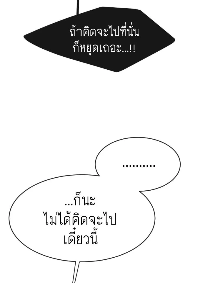 ยุคแห่งยอดมนุษย์ ตอนที่ 29 รูปที่ 112