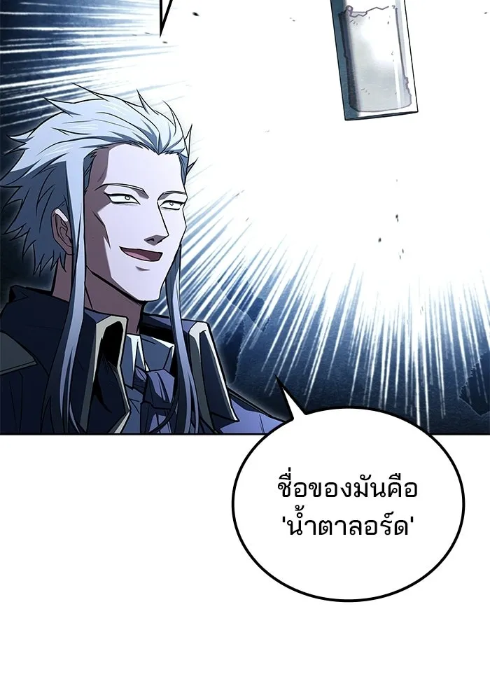 ครัวจอมเวท ตอนที่ 109 รูปที่ 121