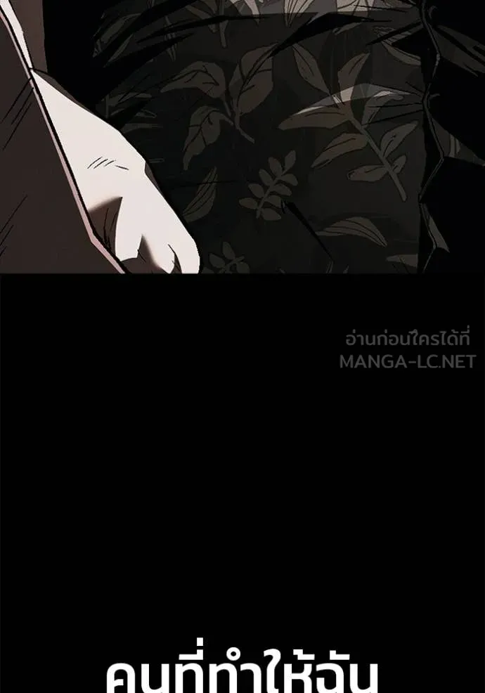 สนิมเชือดเลือดสาด ตอนที่ 54 รูปที่ 223