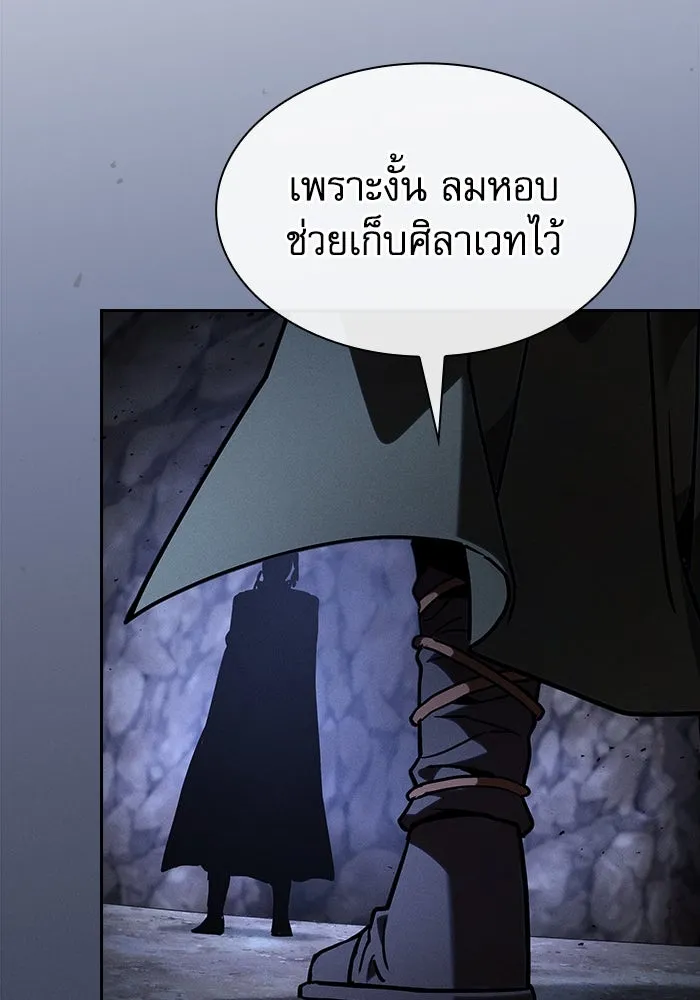 นักดาบอัจฉริยะจากอะคาเดมี ตอนที่ 110 รูปที่ 110