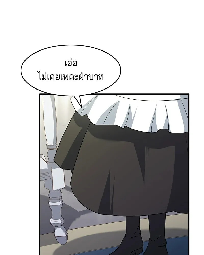เจ้าชายแผนโบราณ ตอนที่ 5 รูปที่ 98