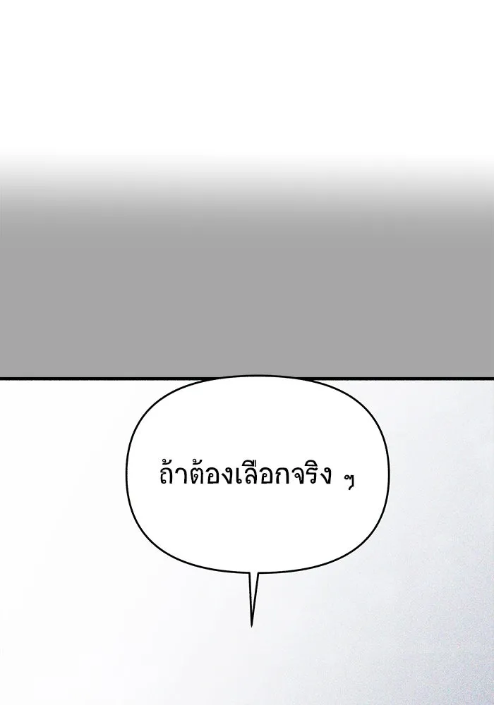 วายร้ายก็อยากมีรัก ตอนที่ 59 รูปที่ 131