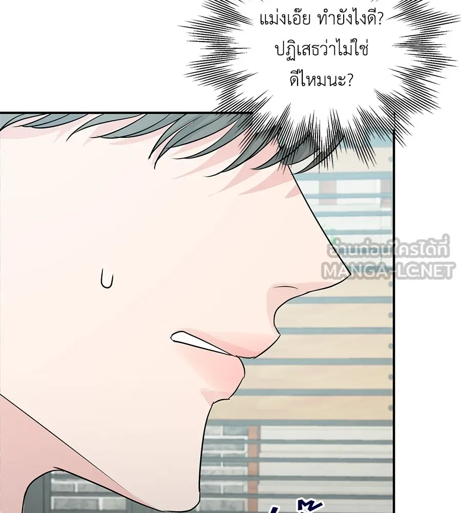 คิมหันต์นิรันดร ตอนที่ 7 รูปที่ 72