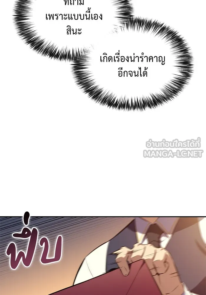 ลูกชายคนเล็กของดยุกคือมือสังหาร ตอนที่ 69 รูปที่ 117