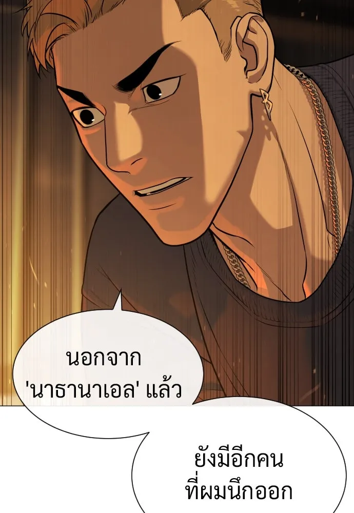 นักฆ่าย้อนวัย ตอนที่ 70 รูปที่ 13