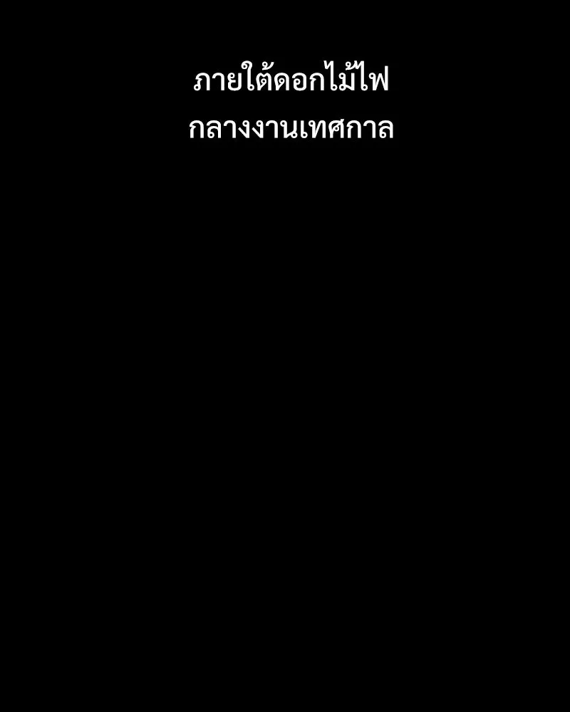 บอกมาค่าตัวเท่าไหร่ ตอนที่ 33 รูปที่ 26