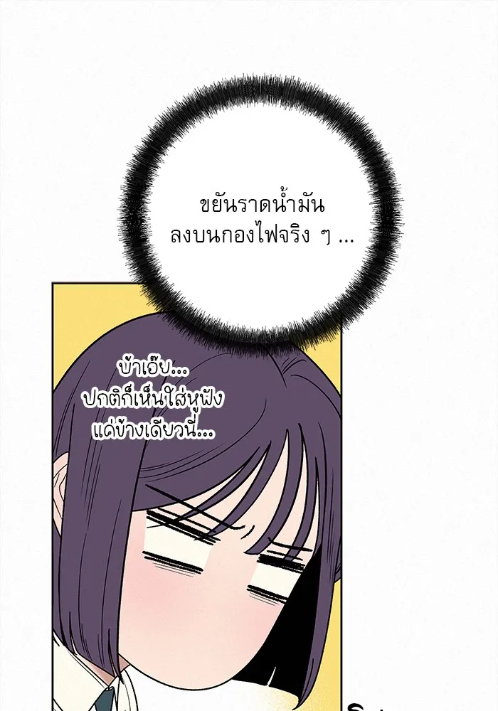 ปฏิบัติการรักวุ่นหัวใจ ตอนที่ 67 รูปที่ 19