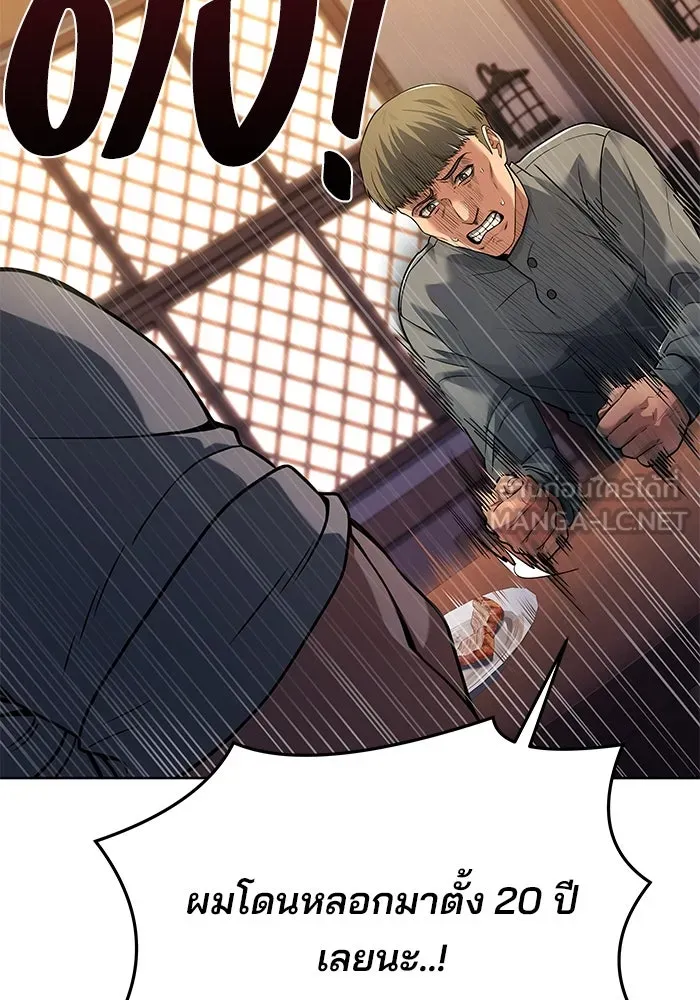 ครัวจอมเวท ตอนที่ 8 รูปที่ 123