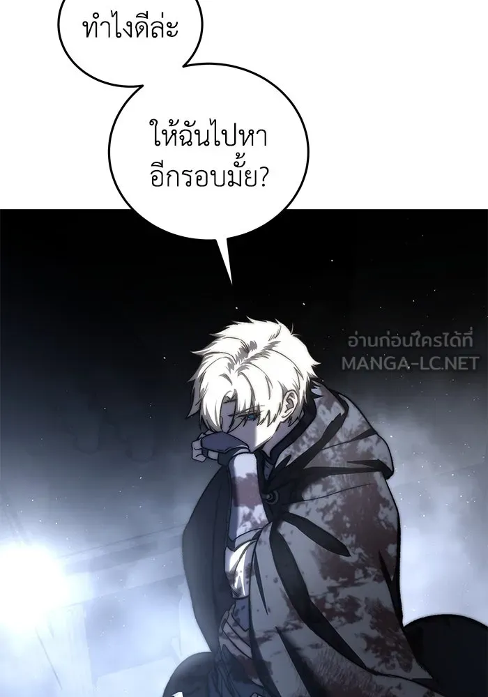 ยอดนักดาบผู้โอบอุ้มดารา ตอนที่ 38 รูปที่ 150