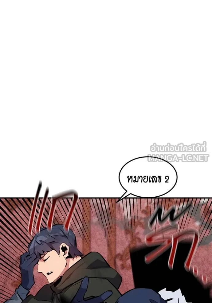 แยกร่างล่าอัตโนมัติ ตอนที่ 133 รูปที่ 103
