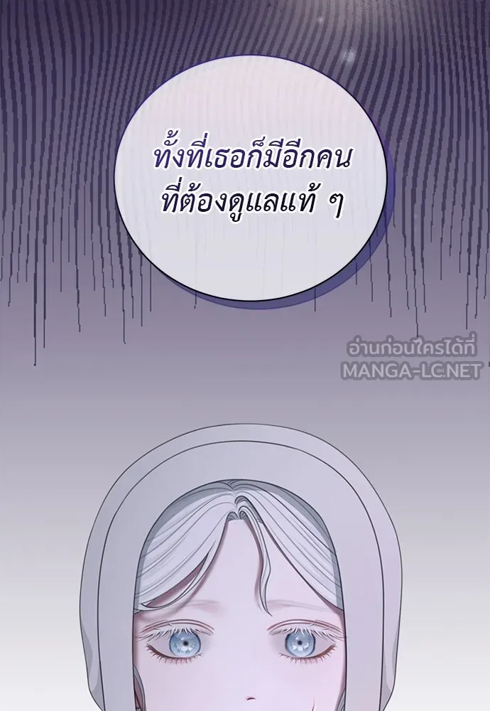 สาวใช้อย่างฉัน ขอเลือกหันหลังให้นาย ตอนที่ 34 รูปที่ 45